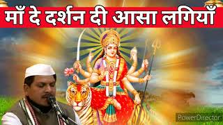 mata vaishno devi aarti live || mata ke bhajan || vaishno devi bhajan #maa #bhajan #maabhajan