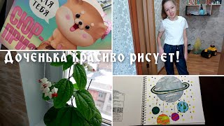 ВЛОГ Купили подарок🎁 Приятные обновки Доченька помощница Расцвела красота🌸