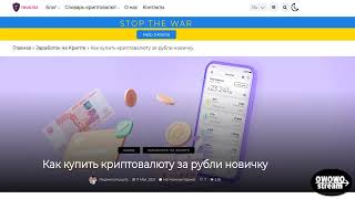 Trustee Wallet: как купить криптовалюту за рубли новичку