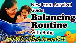 నేను నా బేబీ👩‍🍼Realistic Daily Routine ||  DAILY ROUTINE VLOG in USA 🇺🇸 with Baby #diml