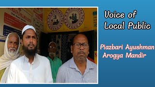 Voice of local public Regarding Piazbari Ayushman Arogya Mandir