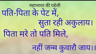 पति-पिता के पेट में सुता रही अकुलाय।पिता मरे तो पति मिले नहींजन्म कवारोजाय।@bhaktigyansagar04