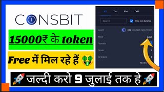 Coinsbit Free Airdrop of 200$ | Coinsbit Kyc verification | Coinsbit india | Coinsbit withdrawal |