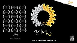 Chafa (चाफा) | Award Winning Short Film | Manasi Deodhar | Hook Films