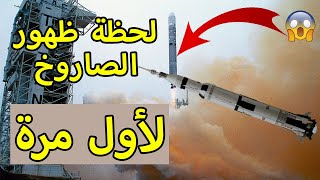 عاجل لحظة ظهور الصاروح الصيني الان في الغلاف الجوي للارض لاول مرة