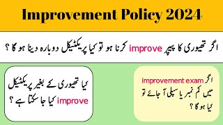 Federal Board Improvement Policy 2024 | Improvement Policy 2024 FBISE