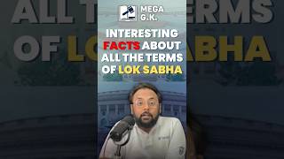 Interesting facts about all the terms of Lok Sabha || Lok Sabha facts #shorts #shortsvideo