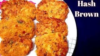 Hash Brown Recipe l By Our Bihari Foods l Hash Browns for Breakfast #shorts