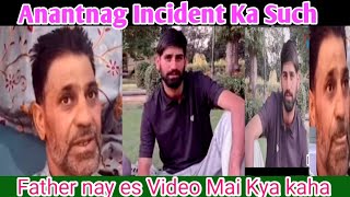 Anantang Army Jawan k Father Nay kya Kaha Video Ma😭/Anantnag Incident Video