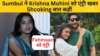 Sumbul ने Krishna Mohini शो एंट्री खबर Shocking बात कहीं l Famous Sumaan l Bollyjasus