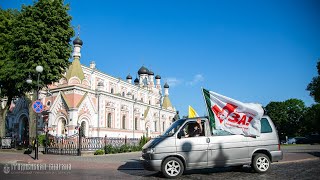 Авто-мотопробег «Гродно – за запрет абортов» 2024