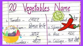 20 Vegetables name in Hindi and English/ vegetables name in English and Hindi/ vegetables name