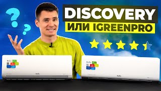 Сравнение кондиционеров Ballu. Инверторные кондиционеры Ballu Discovery и Ballu iGreen Pro Inverter.