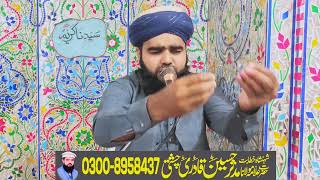 nojwano k liay ehm pegham || by alama mudassar qadri ||@islam,s servent