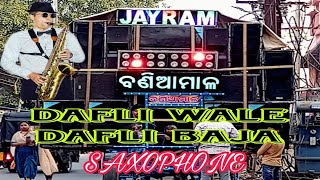 DAFLI WALE DAFLI BAJA SAXOPHONE 🎷|| JAYRAM MUSICAL 🔥#viral #videos#kendrapara  #bhasani