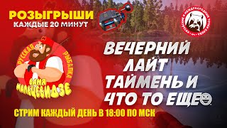 Розыгрыши каждые 20 минут. Разыграли уже 17 Рапторов и 15 Венг. Набор в команду Дети Мальцевидзе