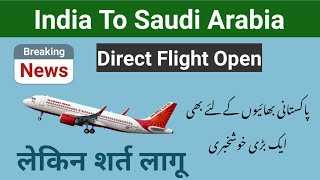 Breaking news Direct flight opened for Saudi Arabia | Saudi News | Bhojpur AMS Box