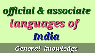 OFFICIAL LANGUAGE & ASSOCIATE OFFICIAL LANGUAGE OF INDIA || GENERAL KNOWLEDGE QUESTIONS ||