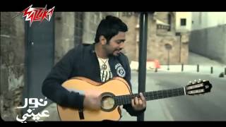 Yana Ya Mafish   Tamer Hosny يا أنا يا مافيش   تامر حسنى