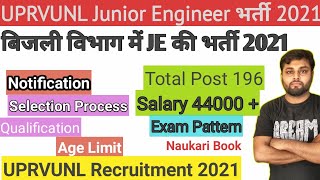 UPRVUNL recruitment 2021🔥 | uprvunl je vacancy 2021 | uprvunl je recruitment 2021 apply online🔥 |JOB