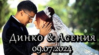 | Wedding Trailer | Динко и Асения | 09.07.2024 | Studio RaikOFF |