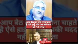 judge #youtubeshorts #viral #advocate #courtproceedings #mphighcourtlive #aapmaje