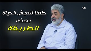 جرب  هذه الطريقة و أعدك أن حياتك ستتغر