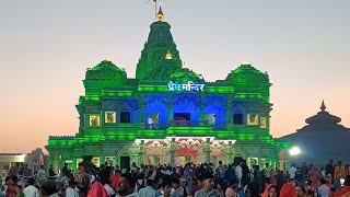 Prem mandir#premmandir#mathura