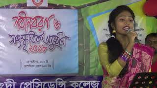 Kobita abritti / সোনার তরী কবিতা আবৃত্তি Nobin Boron 2018 Narsingdi Presidency College