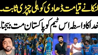 india media reaction Aj phir har gaye | Sl won kohli flop india media ne dho dala