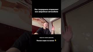 Как перекупы отправляют аварийные автомобили🆘 #авто #автомобили #машины #топ #обзор #китай #обзор