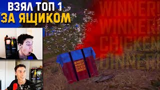 PUBG: Самые смешные и крутые моменты