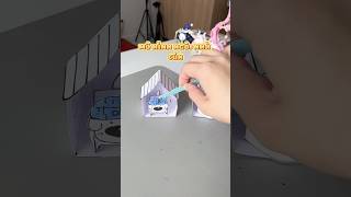 Làm MÔ HÌNH NGÔI NHÀ CÚN bằng giấy siêu đơn giản 🤩| Bò Cutie #papercraft #shorts