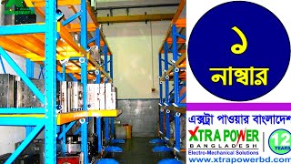 Warehouse Material Handling Equipment  !!! Xtra Power Bangladesh