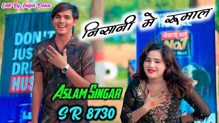 SR 8730 / असलम सिंगर न्यू सोंग / 4k official Audio Song / Aslam Singer Zamidar / New Aslam Song 2024