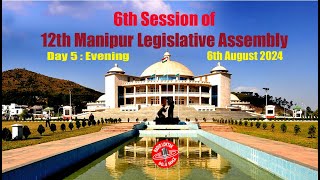 12th Manipur Legislative Assembly  || 6th Session   || 6TH  AUGUST 2024 || DAY 5 - TUESDAY/ Evening