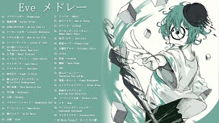 Eve Playlist 【Eveメドレー】