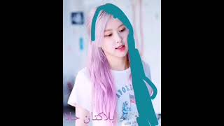 صبغ شعر بلاك بينك و BTS اكثر من لون