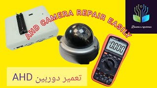 آموزش صفر تا صد تعمیر دوربین مداربسته |                    Repair dead AHD CAMERA