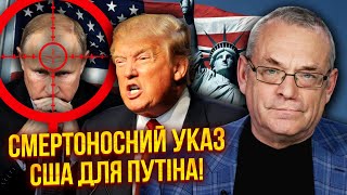 ❗️ЯКОВЕНКО: Це крах для РФ! ЗІРВАЛАСЯ ГОЛОВНА УГОДА ПУТІНА З ТРАМПОМ! Пєсков вийшов із заявою