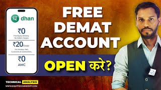 DHAN DEMAT ACCOUNT OPENING PROCESS| DHAN APP FREE DEMAT ACCOUNT| DHAN DEMAT ACCOUNT REVIEW| DHAN