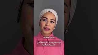 عروض ٥٠٪؜ على تجميل وعلاج الأسنان في دبي