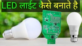 मात्र 5 रुपये में होगा Led Bulb Repair | Led bulb repairing | how to repair led bulb | led bulb