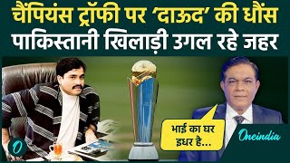 Dawood Ibrahim की धमकी, Pakistan से Rashid Latif ने ललकारा | Champions Trophy 2025 | वनइंडिया हिंदी