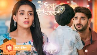 Main Dil Tum Dhadkan : Kanha Ke Samne raaz😱| Main Dil Tum Dhadkan serial New Promo | Latest Update