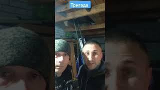 Внимание новость от Тригады#топ #рек #волгоград #прораб #тригада