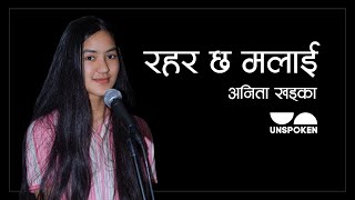 Rahar Chha Malai | Anita Khadka | @UnspokenPoetry | Nepali Poetry