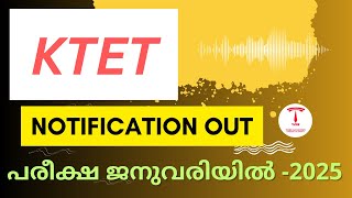 Ktet Notification out