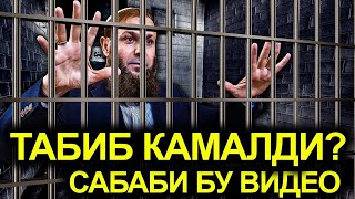 ТАБИБНИНГ КАМАЛИШИГА САБАБ БУЛГАН ВИДЕО•ХУЛОСА