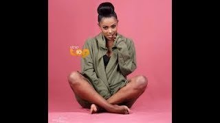 New Ethiopian Music 2019 Rahel Getu : ብቸኝነቴን ነው አኔ ማሰታውሰው